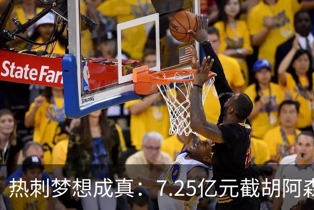 热刺梦想成真：7.25亿元截胡阿森纳，再签两名曼城球星
